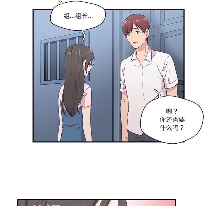 109P - 柔软的爱人