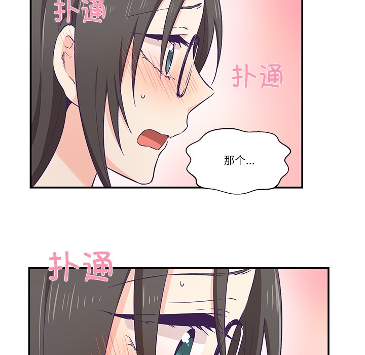 110P - 柔软的爱人