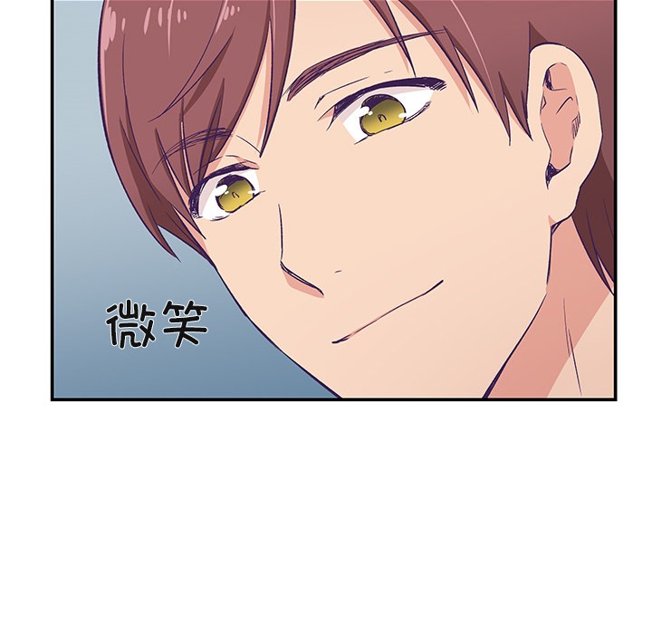 113P - 柔软的爱人