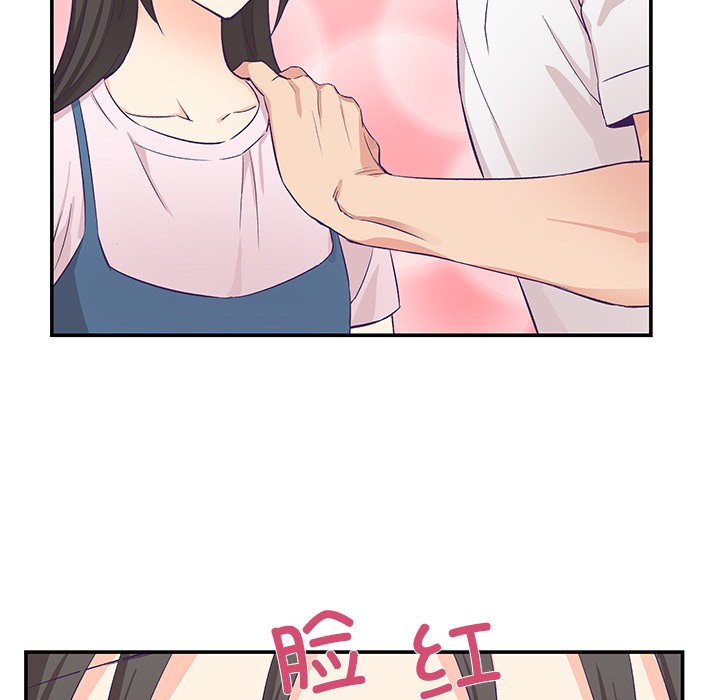 116P - 柔软的爱人