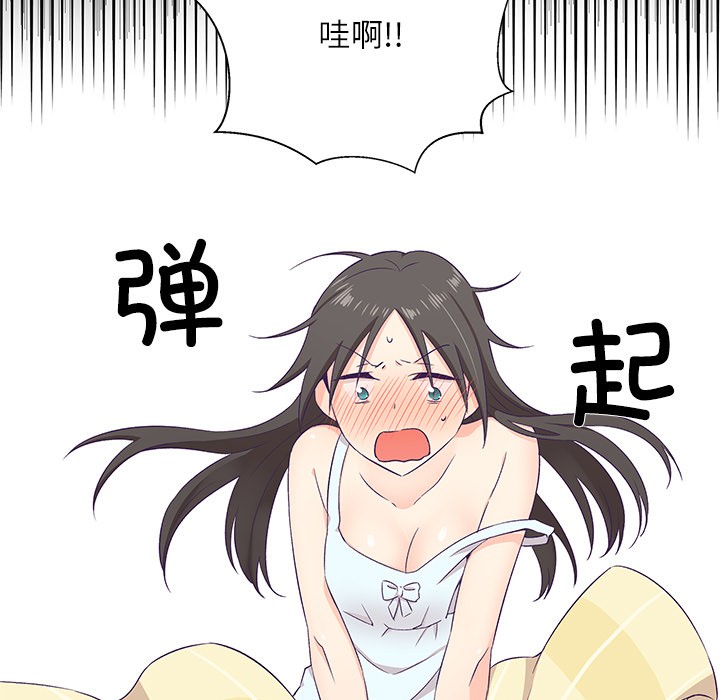 137P - 柔软的爱人