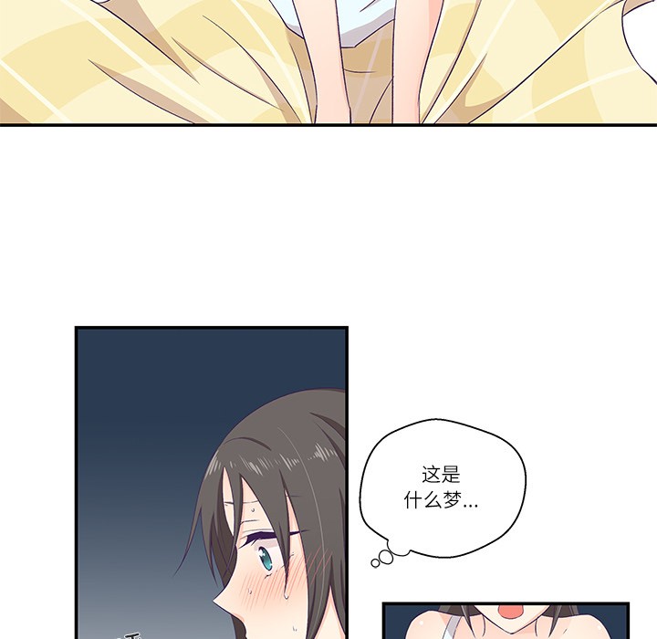 138P - 柔软的爱人