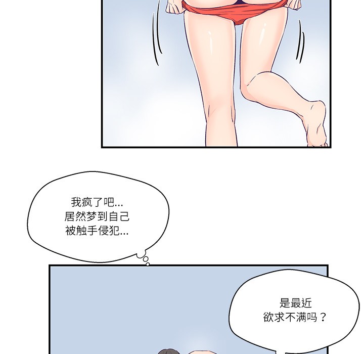 142P - 柔软的爱人