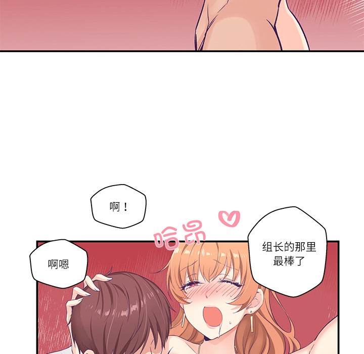 158P - 柔软的爱人