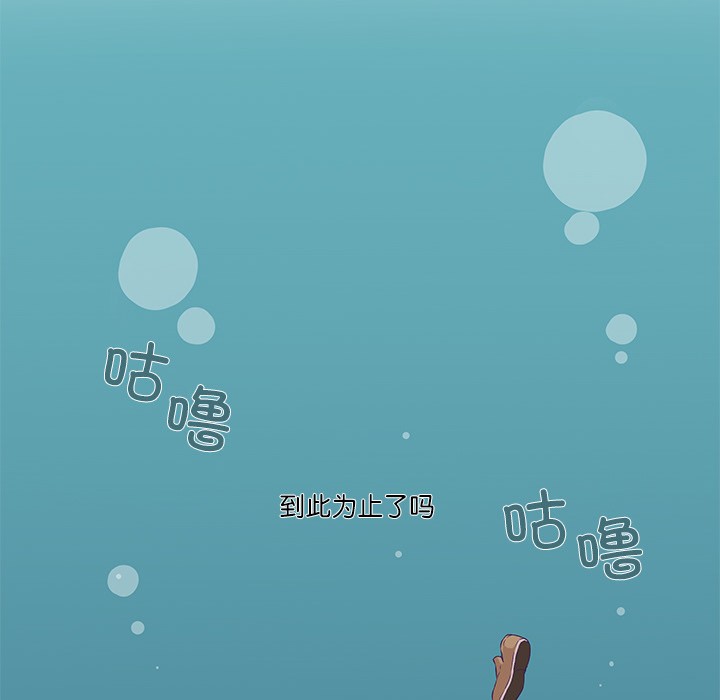183P - 柔软的爱人