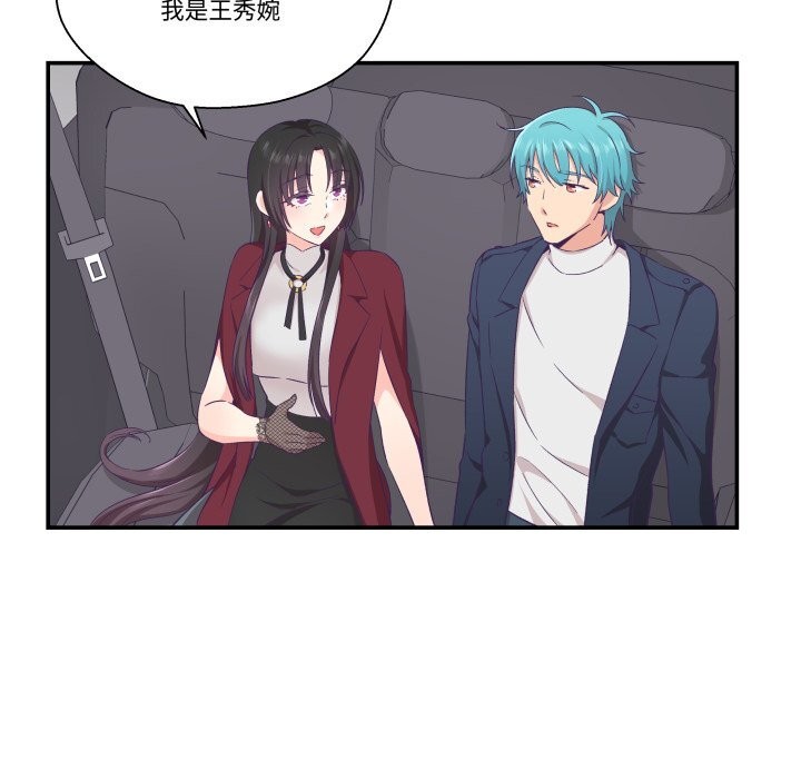 18P - 柔软的爱人