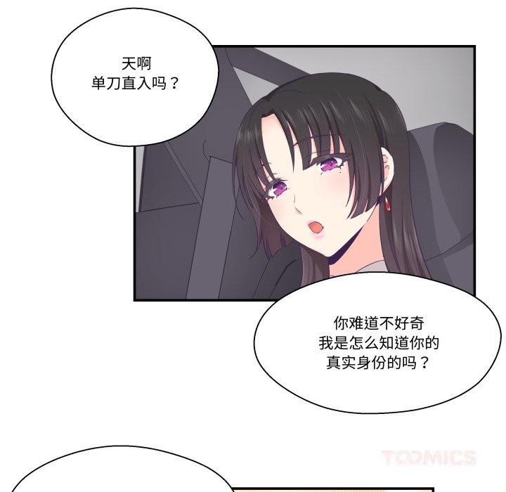 20P - 柔软的爱人