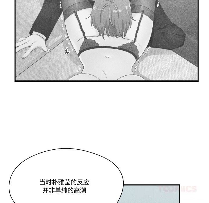 26P - 柔软的爱人