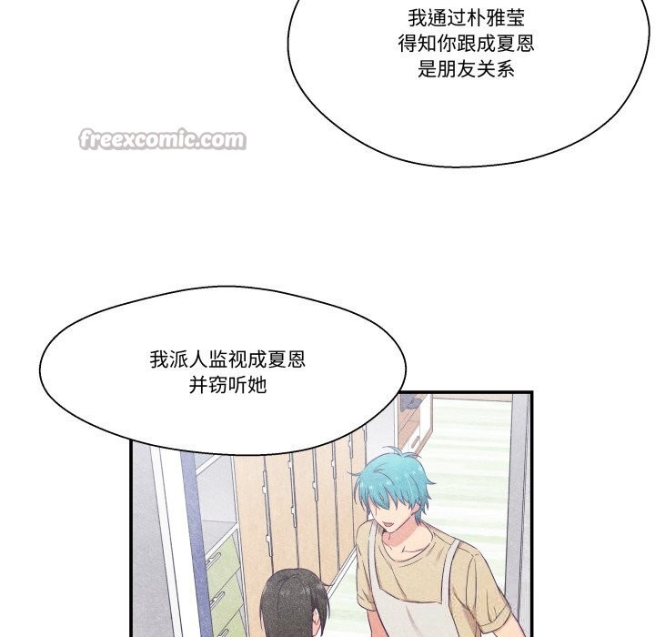 30P - 柔软的爱人