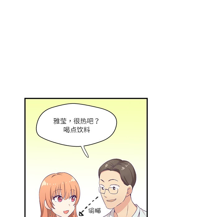 33P - 柔软的爱人