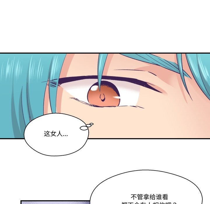 34P - 柔软的爱人