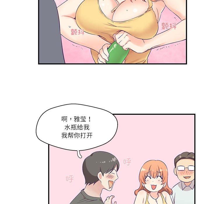 35P - 柔软的爱人