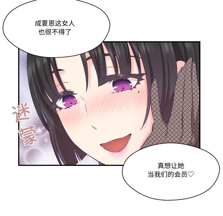36P - 柔软的爱人