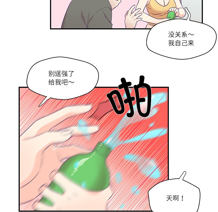 36P - 柔软的爱人