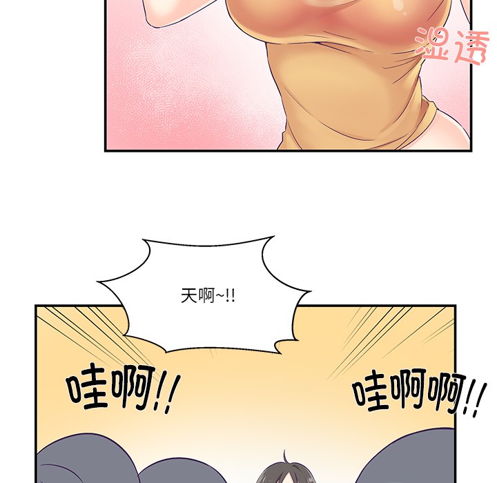 38P - 柔软的爱人