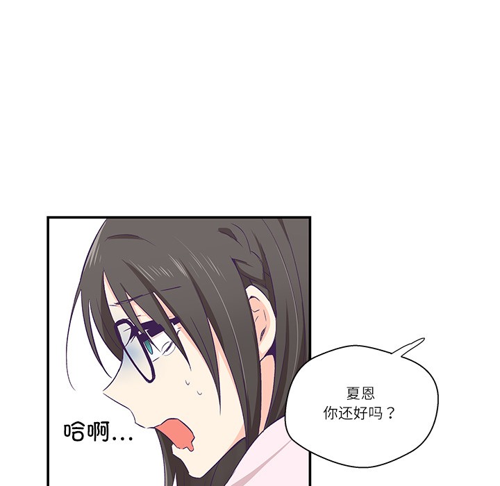 41P - 柔软的爱人
