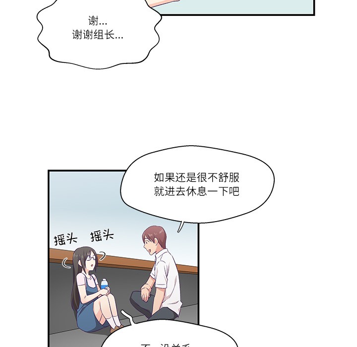 47P - 柔软的爱人