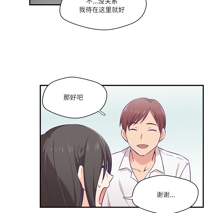 48P - 柔软的爱人