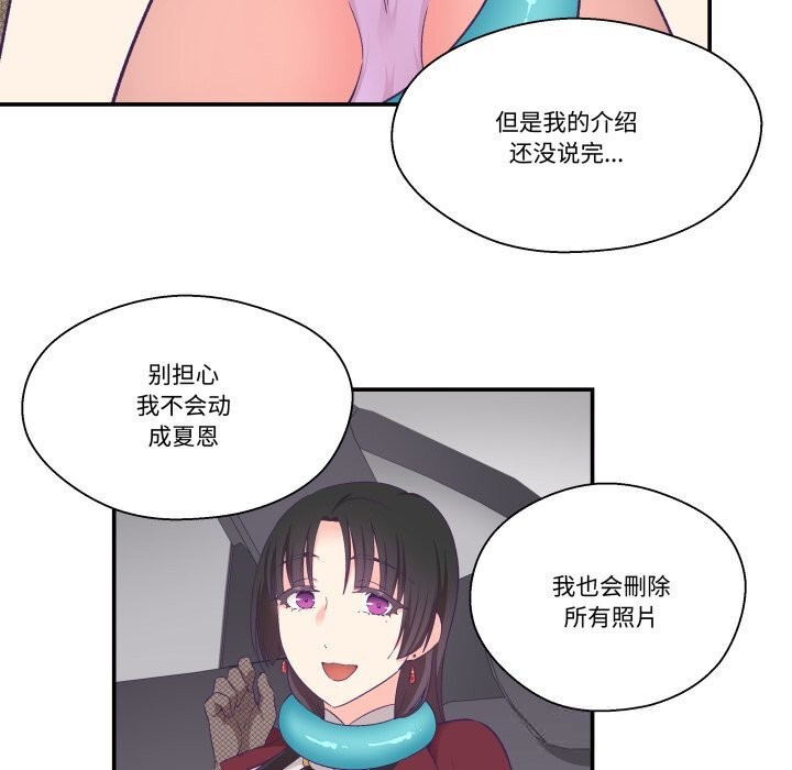 49P - 柔软的爱人