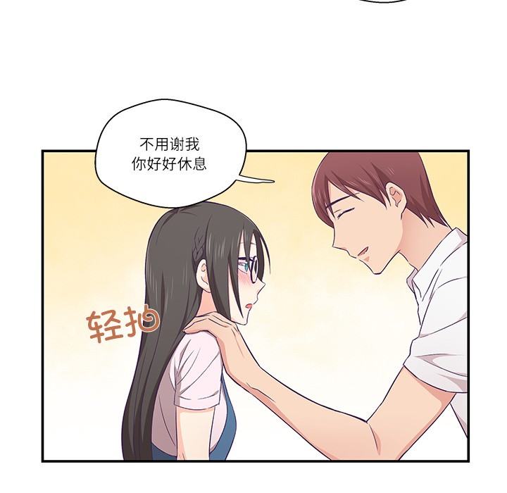 49P - 柔软的爱人