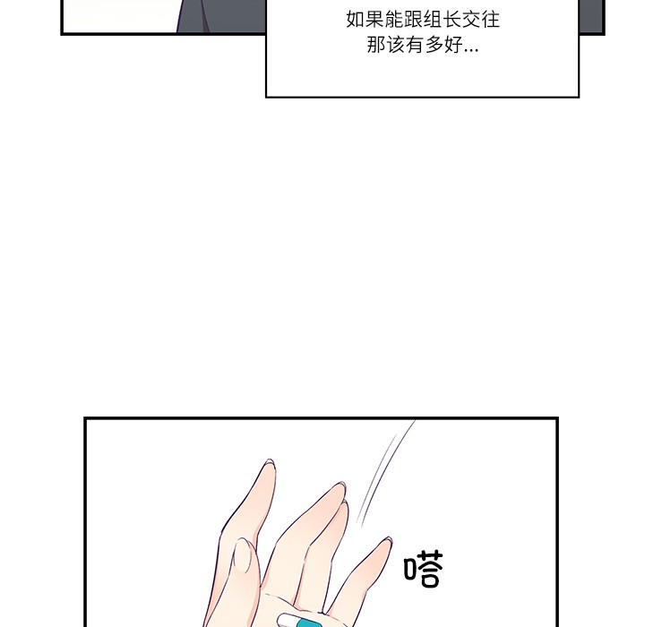 54P - 柔软的爱人