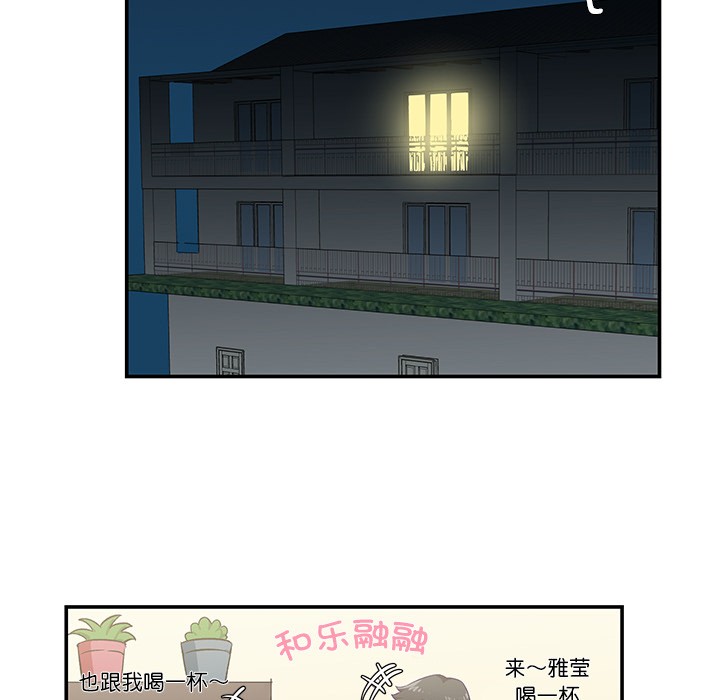 66P - 柔软的爱人