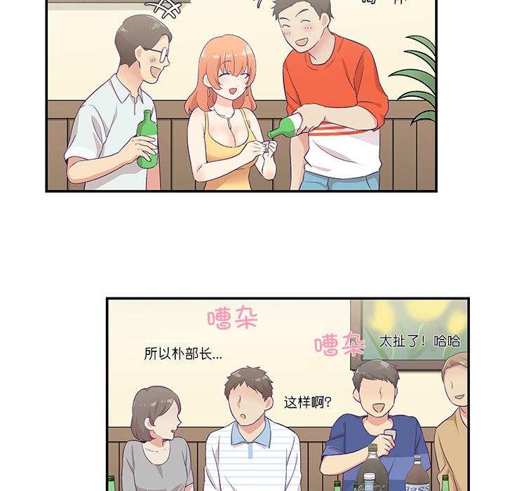 67P - 柔软的爱人