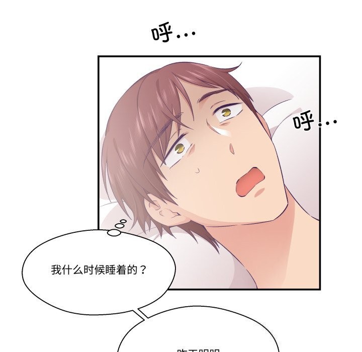 67P - 柔软的爱人
