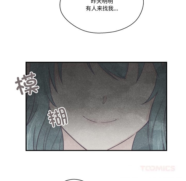 68P - 柔软的爱人