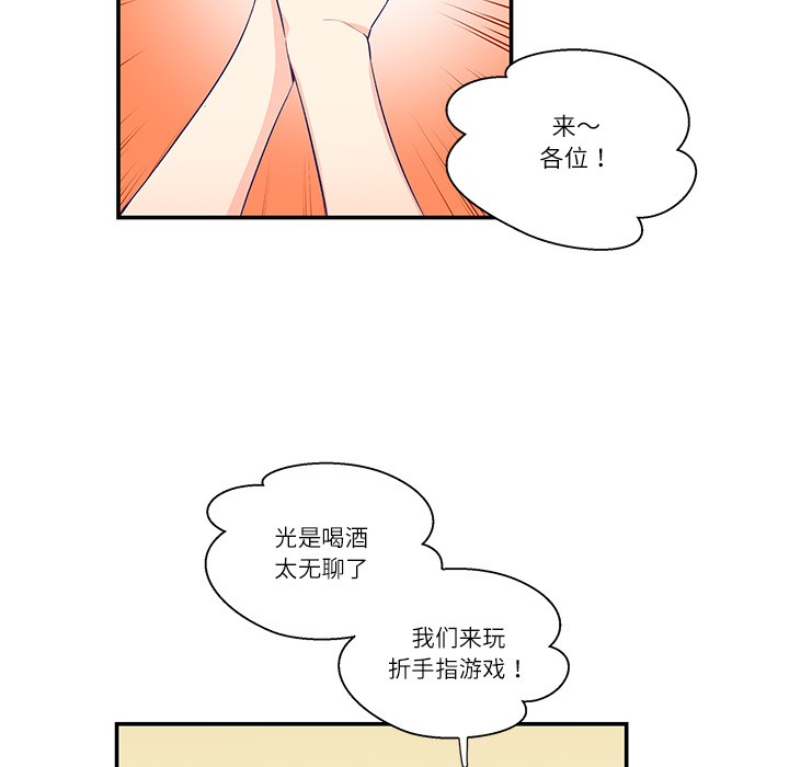 70P - 柔软的爱人