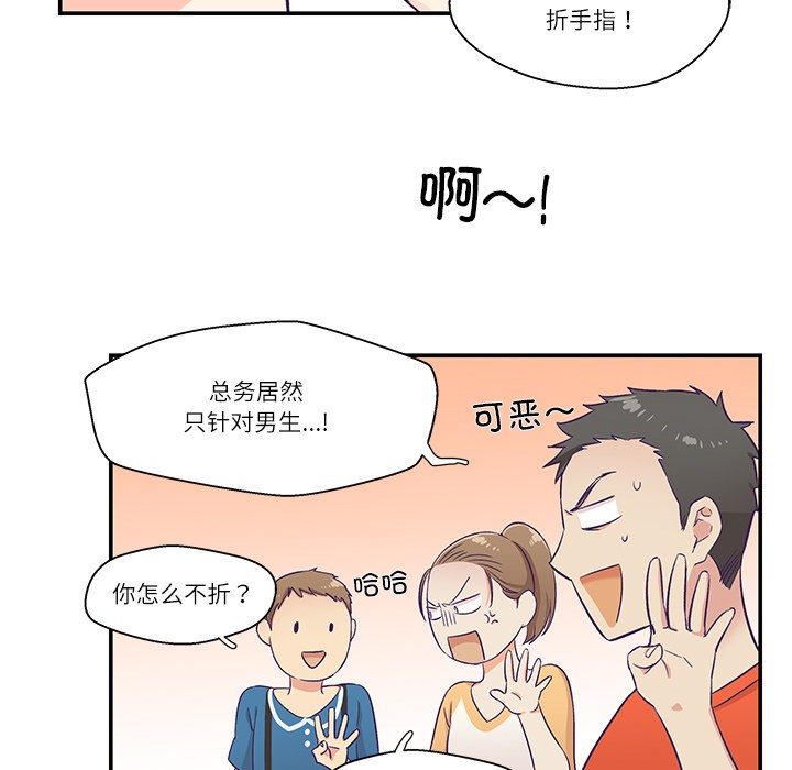 73P - 柔软的爱人