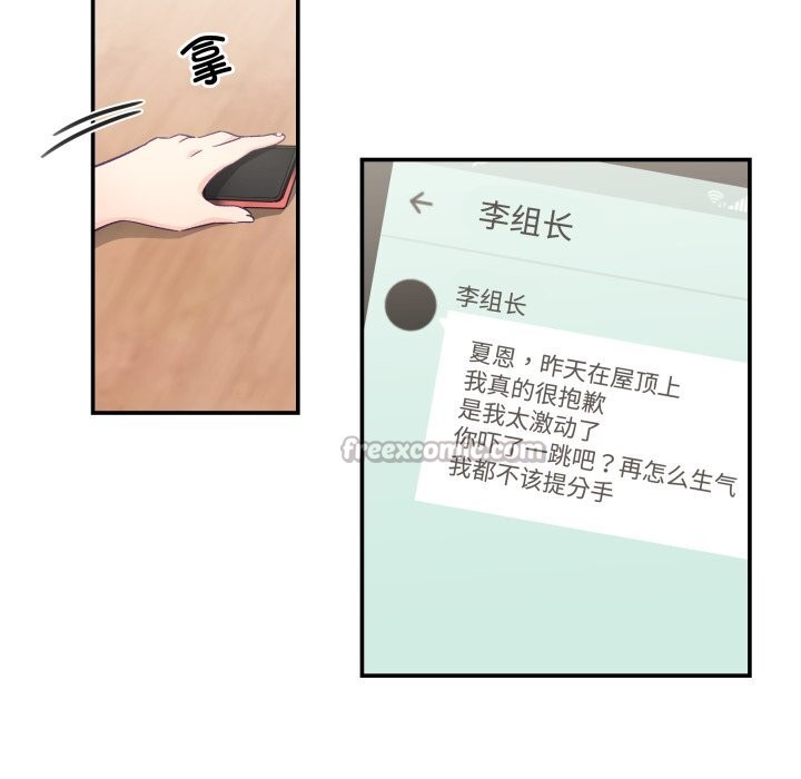 75P - 柔软的爱人