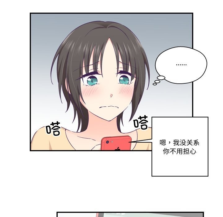 76P - 柔软的爱人