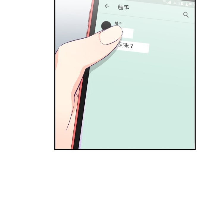 77P - 柔软的爱人