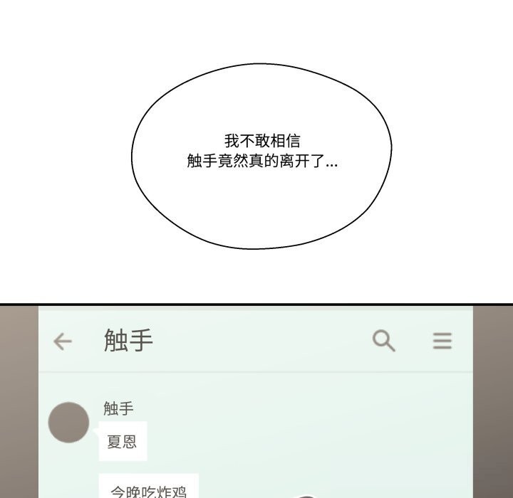 78P - 柔软的爱人