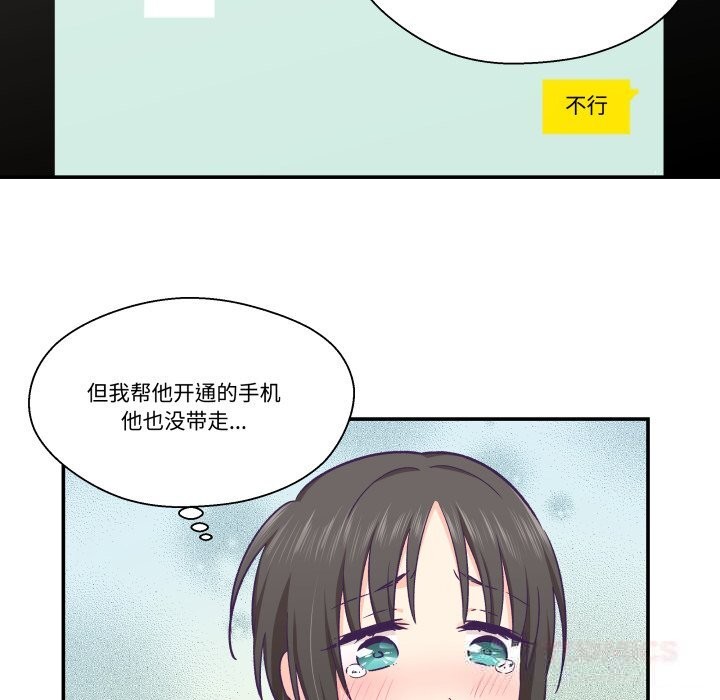 80P - 柔软的爱人