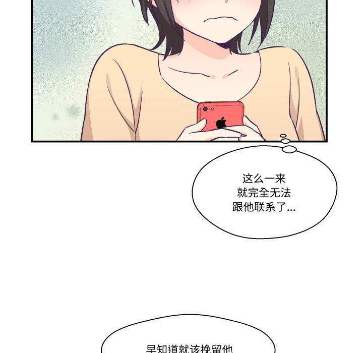 81P - 柔软的爱人