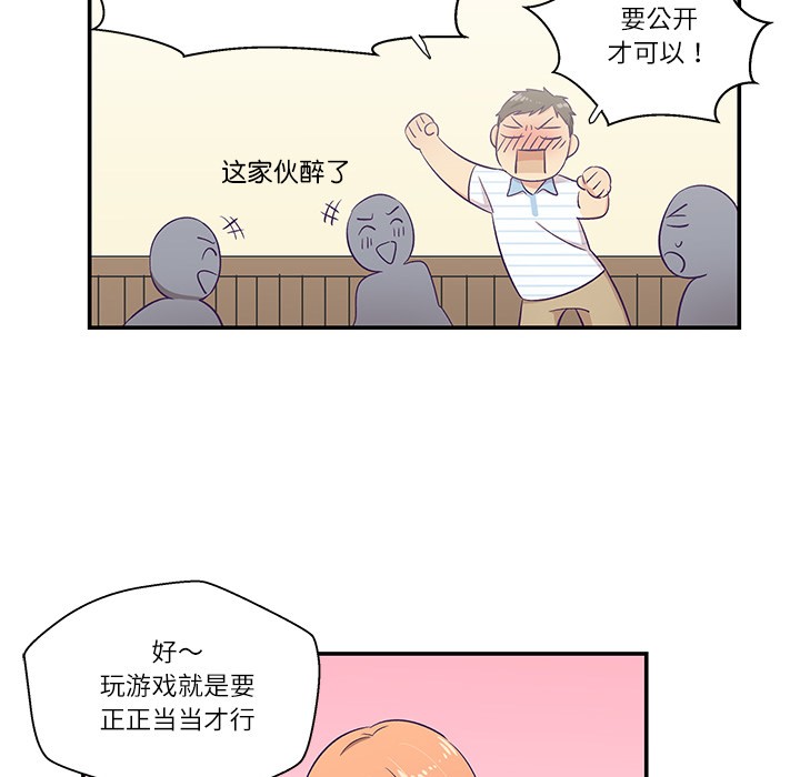 81P - 柔软的爱人