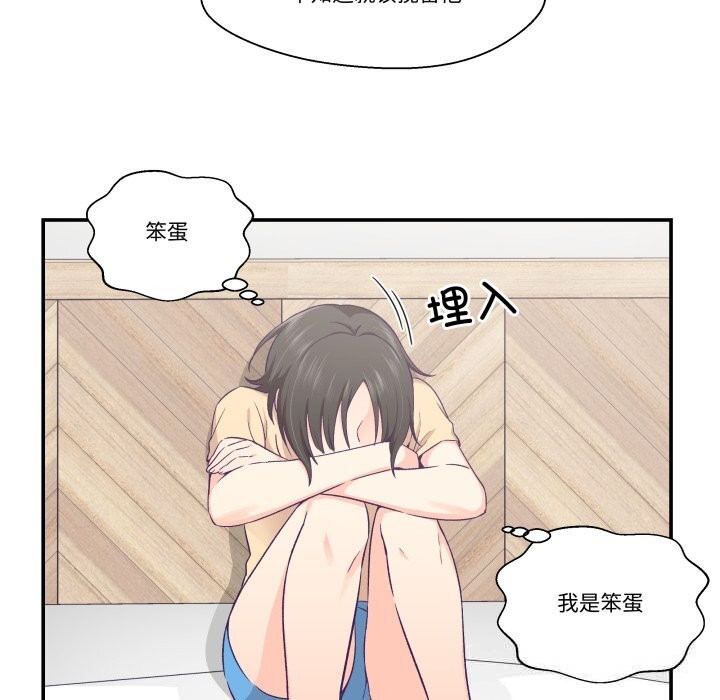 82P - 柔软的爱人