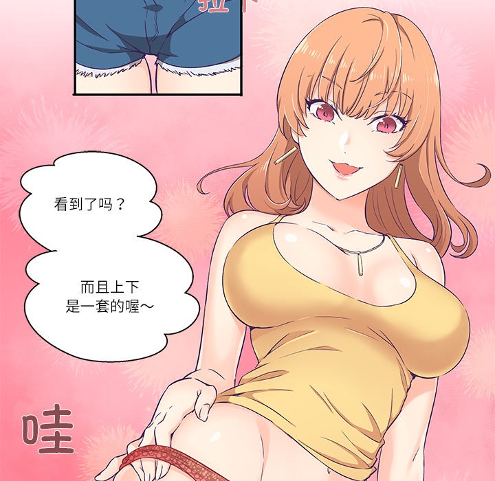 84P - 柔软的爱人