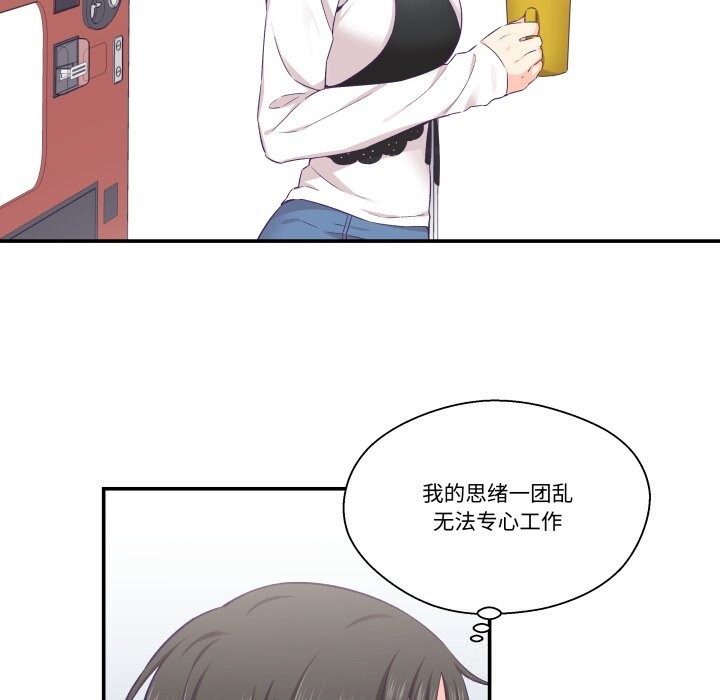 85P - 柔软的爱人
