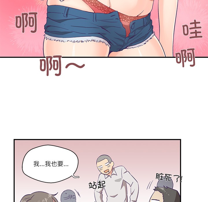 85P - 柔软的爱人