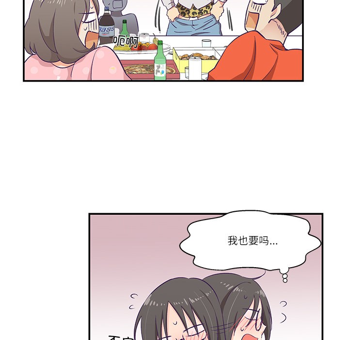 86P - 柔软的爱人