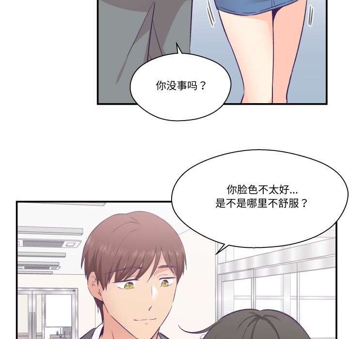 87P - 柔软的爱人