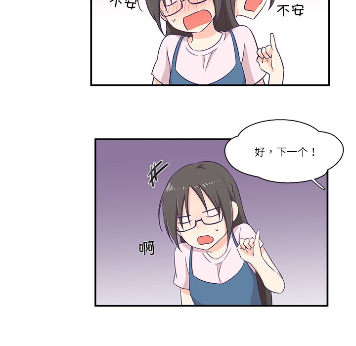 87P - 柔软的爱人