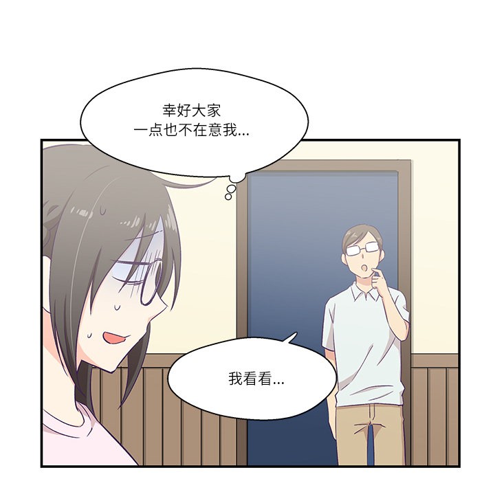 88P - 柔软的爱人
