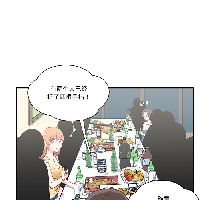 89P - 柔软的爱人