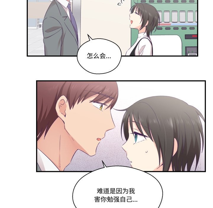 89P - 柔软的爱人
