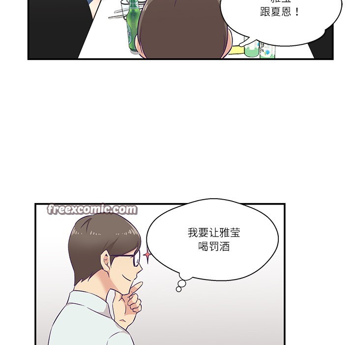 90P - 柔软的爱人