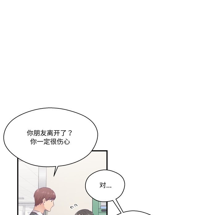 91P - 柔软的爱人